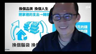 20200902 Rotary Club 台北市基河網路扶輪社 第225次例會 4K #001