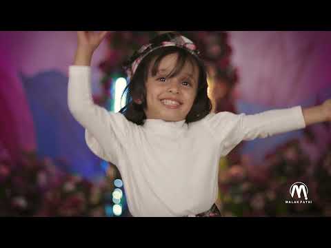 الدنيا حلوة | El Donia Helwa | أداء الطفلة فطوم فتحي - fattom fathi