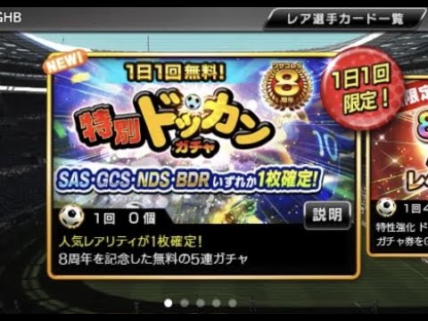 ワサコレs 114 特別ドッカンガチャ 4連 初日の結果は Youtube