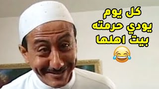 ناصر كل ما يتهاوش مع حرمته يوديها بيت اهلها وعبدالله كل سنة حرمته تجيبله ولد😂مقطع من  طاش ما طاش