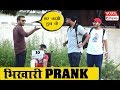 Beggar Prank | Bhasad News | Pranks in India 2018