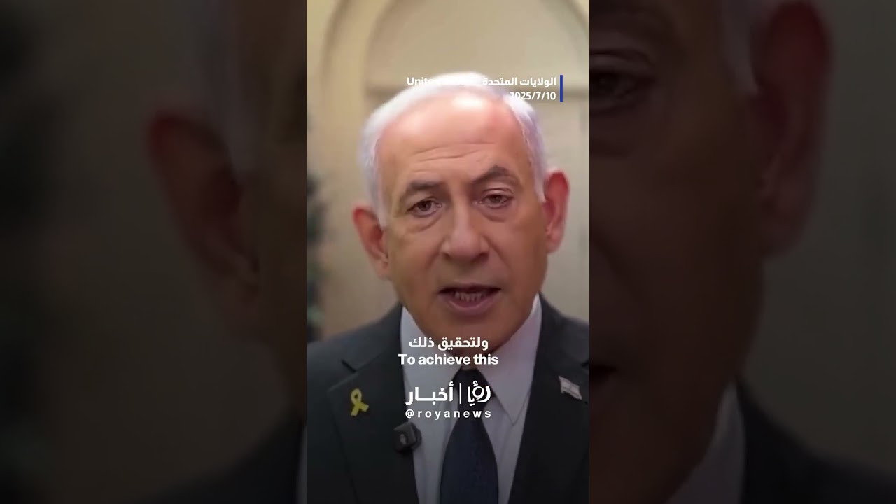 Netanyahu: Hamas must surrender its weapons
