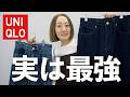 【UNIQLO購入品】正直悩んでたけど買ってよかった！ユニクロのキュロットを使って秋までいけるコーデ紹介