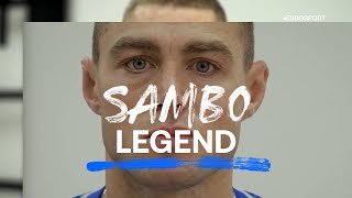 Легенда самбо Евроспорт - Никита Клецков