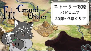 【ミリしらFGO】神を地獄へ落とす簡単？なお仕事【Vtuber/シモン・ウォルフ】