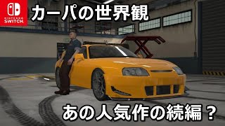 カーパキングのパクリ？神ゲームに寄せてきた『Car Parking Legends : Drive & Park Adven』 screenshot 1