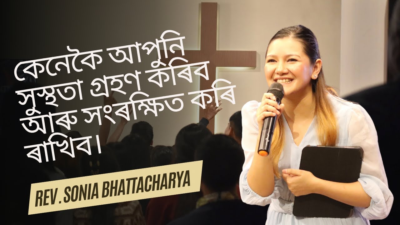 SUNDAY ASSAMESE SERVICE | REV. SONIA BHATTACHARYA |  AAKHIKH THE HOUSE OF BLESSINGS