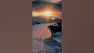 إسلام صبحي/راحة النفسيه/تلاوة خاشعة يخشع له القلب ❄️💯💦✍️💯🍒