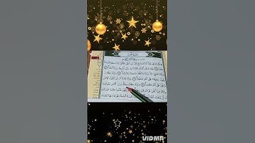 سورة الجن برواية ورش عن نافع 🌴📗✏️💫👍🔔نسال الله أن يحفظنا من شياطين الإنس والجن 🤲