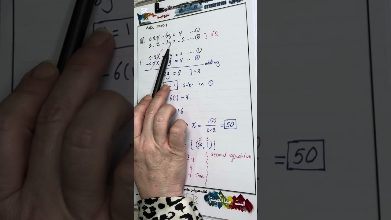 الدورة الالكترونية للثالث المتوسط المتميزين Ch3/Lesson 1/الجزء الثالث