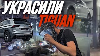 Volkswagen Tiguan | Установка декоративных насадок на выхлоп | ВЫХЛОП ЧЕБОКСАРЫ