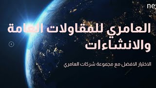 وجهات حجر هاشمي, أسعار الحجر الهاشمي,العامري للمقاولات العامه 01097200979☎️(1)