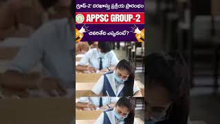 appsc latest news today appscgroup2 group22023