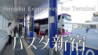 Take a walk in Shinjuku Expressway Bus Terminal/バスタ新宿を散歩