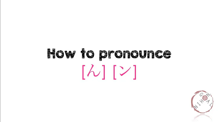 How to pronounce Japanese N