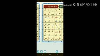 application ajahibaa kan sheik malee offuma ketii Quranaa Gutuu Alif irraa hamaa Qurana gudatii si b screenshot 3