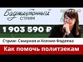 Поддержка политзаключенных. Что нам всем нужно делать