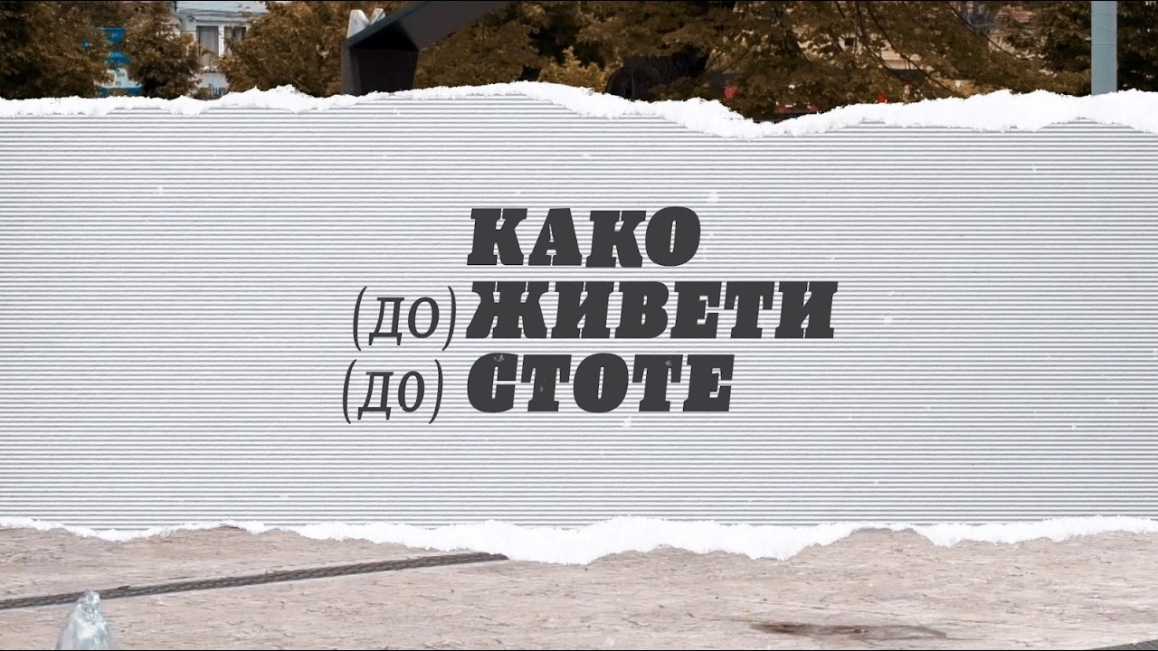 134 Kako (do)živeti (do) stote