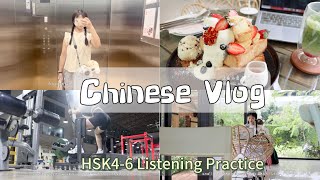 [Chinese Vlog] A Weekend in Bangkok | HSK 4-6 Listening Practice