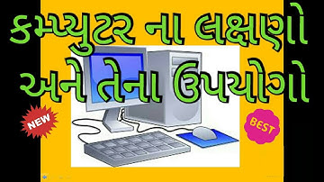Characteristic & Uses Of Computer(કમ્પ્યુટર ના લક્ષણો અને ઉપયોગો)(Kids Home Learning Videos)