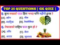          gk questions and answers in nepali currentgknepal