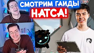 RECRENT УЧИТСЯ ИГРАТЬ ЗА САЙФЕРА ПО ГАЙДАМ НАТСА | Нарезка со стрима Рекрента #91