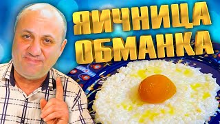 Каша ДЛЯ МАШИ или Вкуснейший Детский Завтрак - Рецепт от Лазерсона