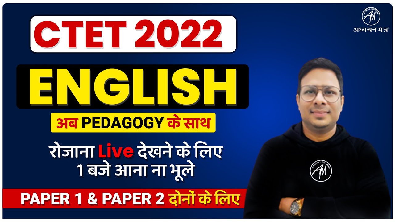 ENGLISH GRAMMAR & PEDAGOGY for CTET EXAM | CTET PAPER -1 & 2 | DAY-14 ...