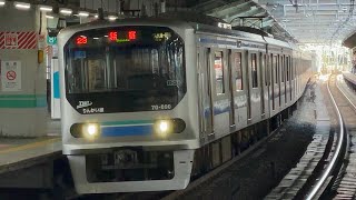 【JR車運用をりんかい車が代走！】東京臨海高速鉄道70-000形ﾄﾘZ9編成が埼京線各駅停車新宿行きとして赤羽駅7番線を発車するシーン（23運用）2024.4.17.11:58