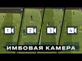 САМАЯ ИМБОВАЯ КАМЕРА В FIFA MOBILE 22!