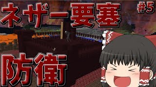 【Minecraft】ロボとメイドの侵略クラフト！Part5【ゆっくり実況】