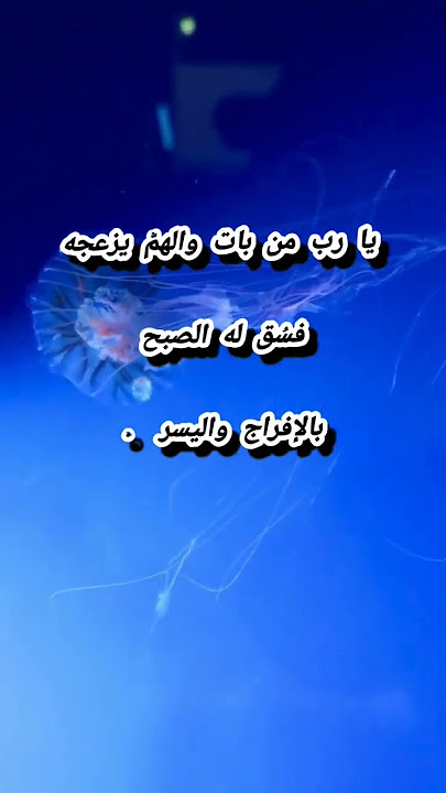 دعاء لكل مكروب #أذكار# دعاء
