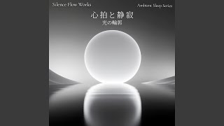 静穏の輪 – Circle of Still Serenity