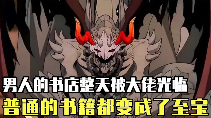 A man is mistaken for a god, and his bookstore is visited by bosses all day long. - 天天要聞