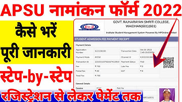 apsu enrollment form kaise bhare 2022, aps enrollment form kaise bhare, apsu enrollment form 2022