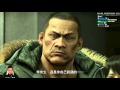 【Joeman直播】 《人中之龍0 誓約的場所》第三十六集 絕處逢生　Ep36