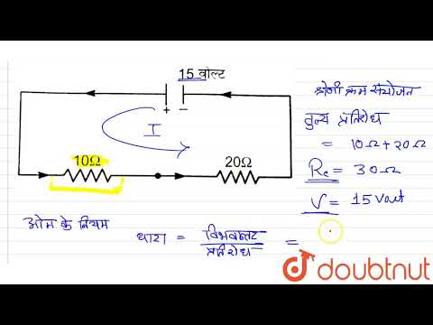 वीडियो: आप प्रत्येक प्रतिरोधक से गुजरने वाली धारा का पता कैसे लगाते हैं?