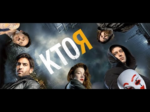 КТО Я. Ужасы. Фантастика.