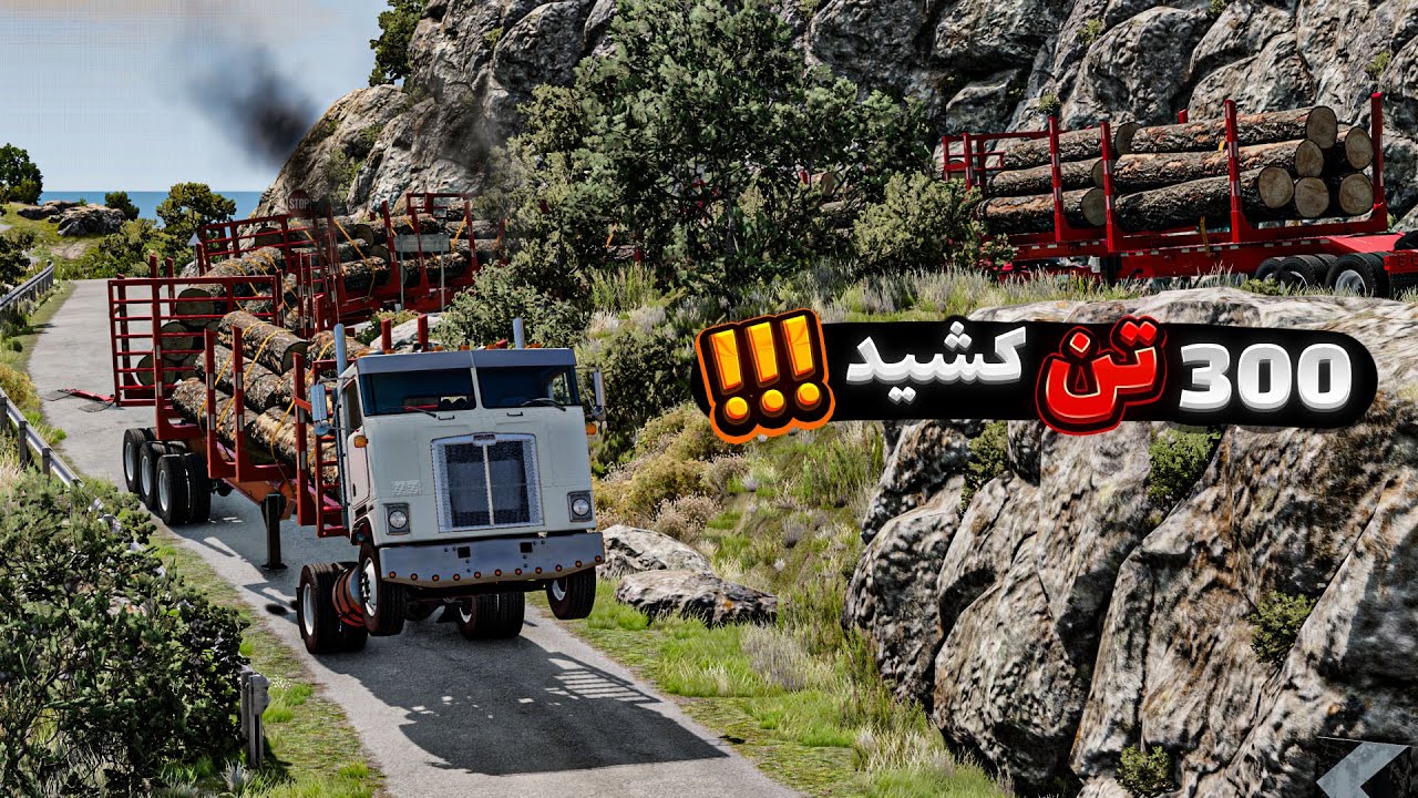 هروقت تصادف کنم بارم بلندتر میشه😱😂| BeamNG Drive