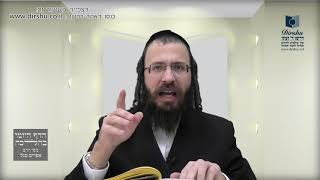 ד' כסלו- שיעור 384- באיזה מקרה אדם אינו נאמן להעיד שהמאכל שהכין כשר לפסח?