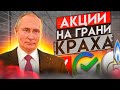 ФРС УНИЧТОЖИТ АКЦИИ! ГРЯДЁТ ОБВАЛ ВСЕХ РЫНКОВ, ПОСЛЕДНИЙ ШАНС СПАСТИ ДЕНЬГИ!