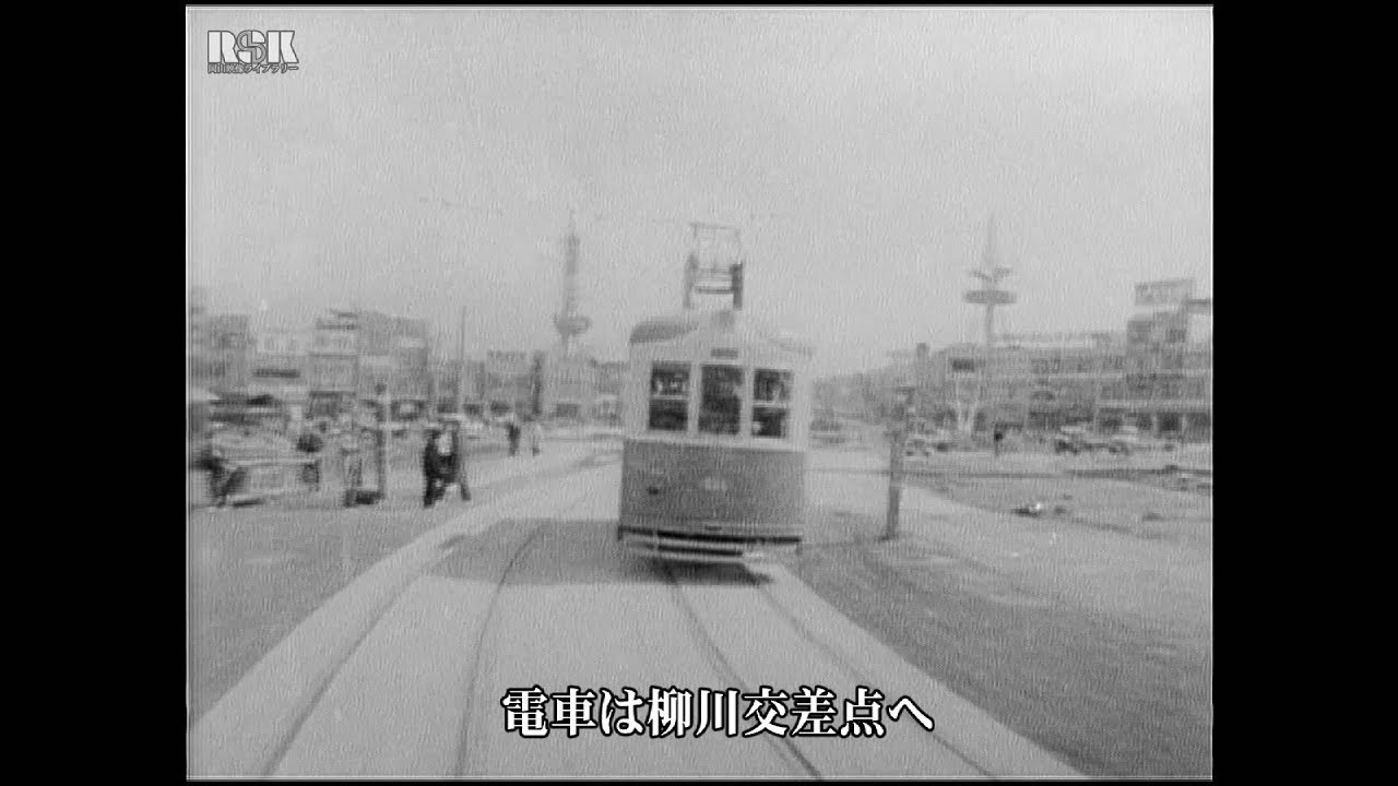 路面電車のある風景｜岡山映像ライブラリーセンター