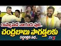 Tdp chief chandrababu praises mp rammohan naidu  srikakulam ra kadali ra meeting  tv5 news