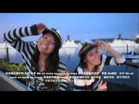 Acalanes High School Mandarin Project 2012 Music Video 水手怕水