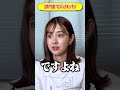 女子アナにマジックドッキリを仕掛けてみたら...#宇内梨沙#若林有子#女子アナ#shorts