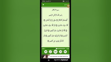 #قرآن كريم - سوره التكاثر ( الشيخ احمد العجمي ) ( 102 )