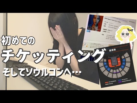 AgustD ユンギのソウルコンのチケッティングに挑んだ結果…
