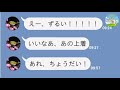 【ライン】娘のお気に入りの上着を狙うしつこいママ友！どん底に落としてやったww