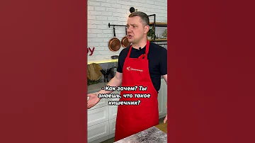 Не делай так! Удаляй кишечник у креветок!