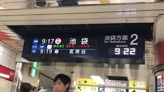 東京メトロ丸ノ内線 本郷三丁目B線 新掲示板・新放送（簡易放送・茗荷谷 行）